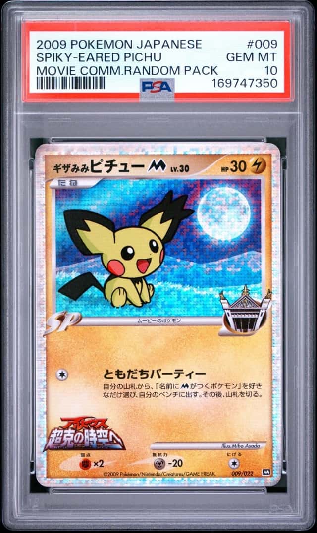 Spiky-eared Pichu