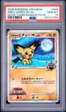 Spiky-Eared Pichu