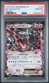 Rayquaza Ex