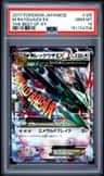 M Rayquaza Ex