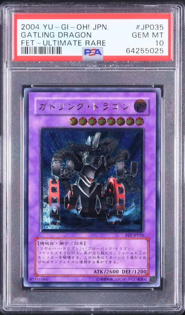Gatling Dragon