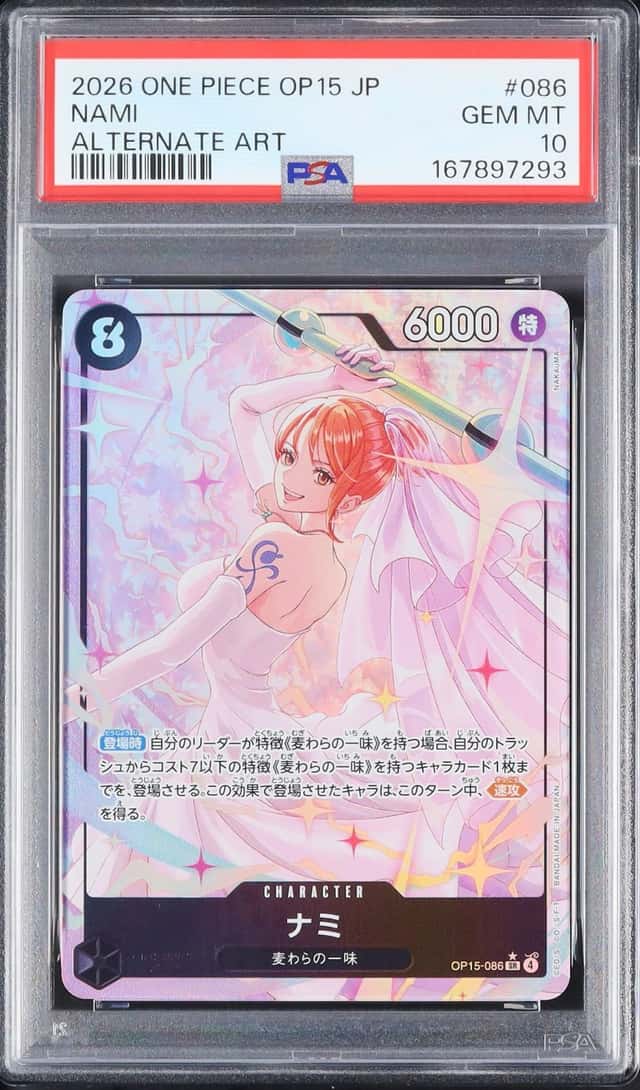 Nami