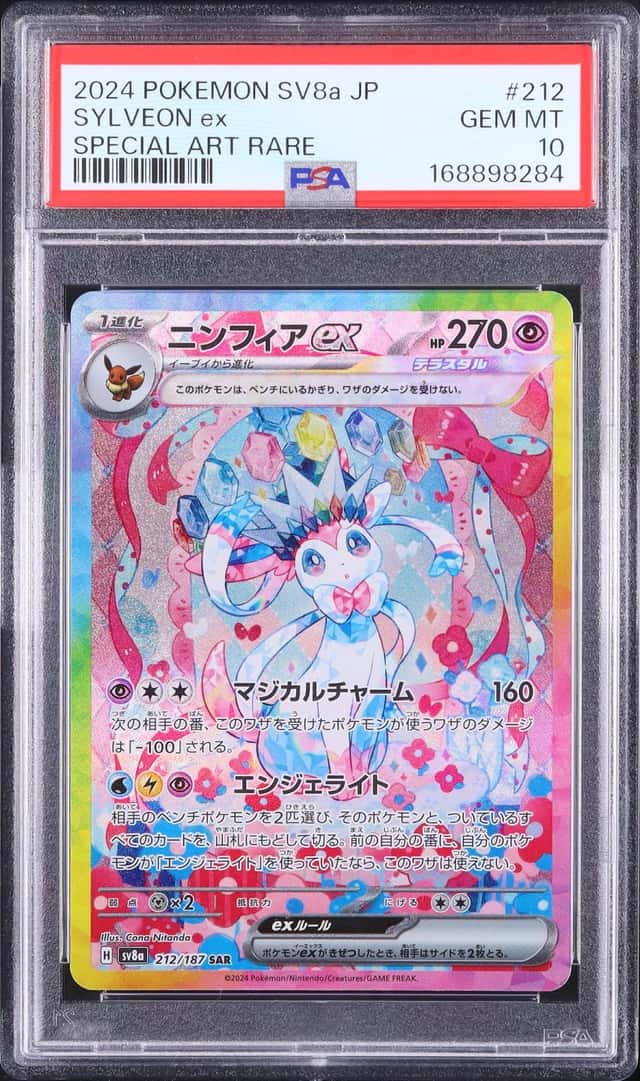 SYLVEON ex