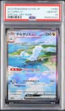 Altaria Ex