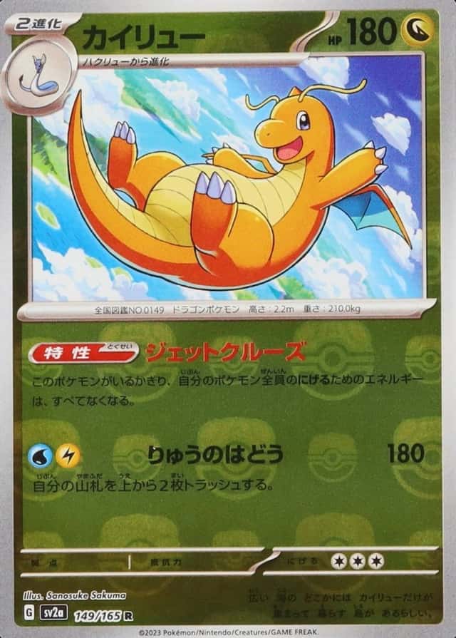 Master Ball · Reverse Holo