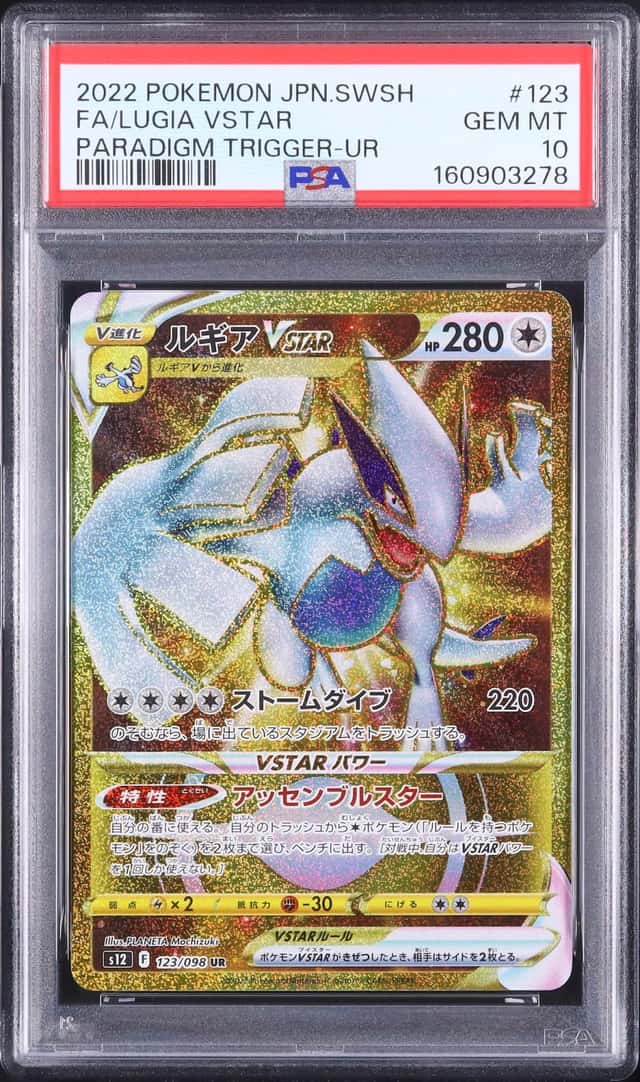 Lugia VSTAR