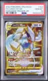 Lugia Vstar
