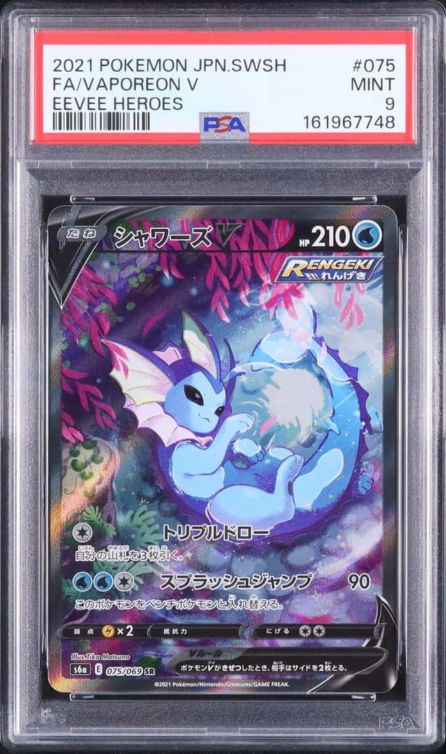 Vaporeon V