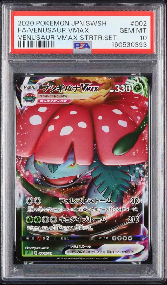 Venusaur VMAX