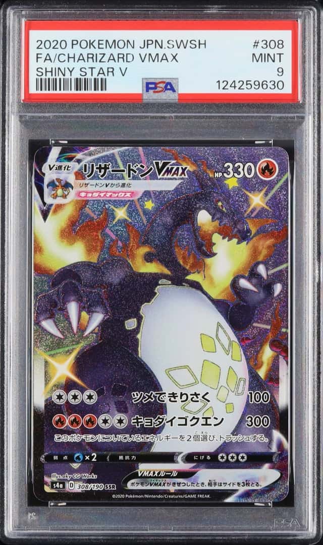 Charizard VMAX