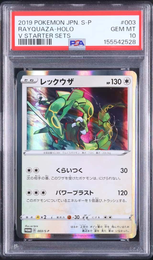 Rayquaza