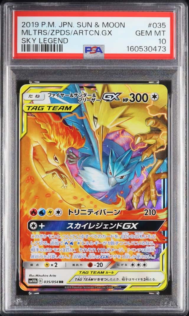 Moltres & Zapdos & Articuno GX