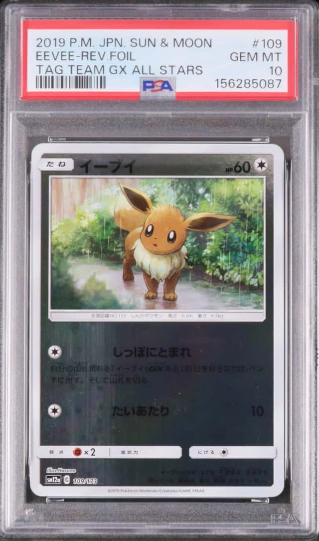 Eevee