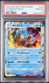 Gyarados