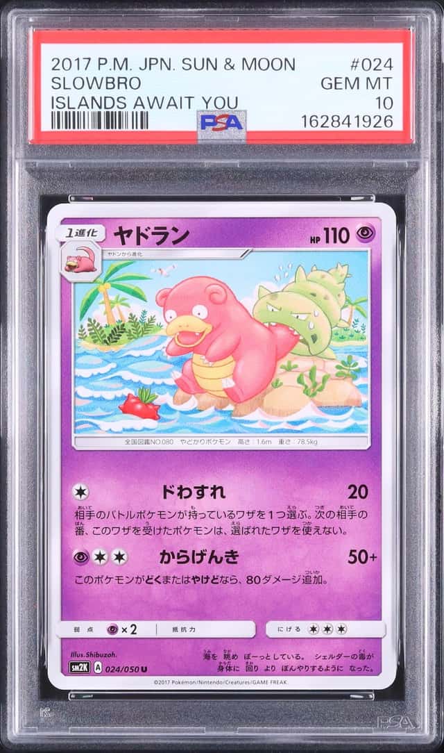 Slowbro