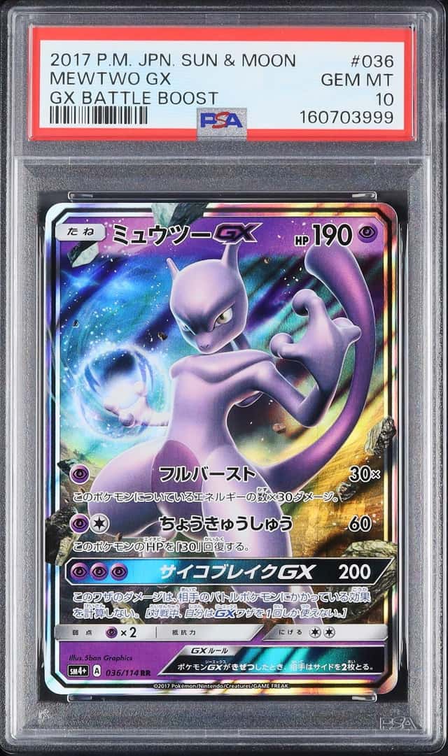 Mewtwo GX