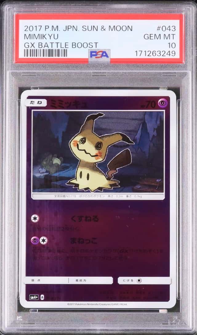 Mimikyu