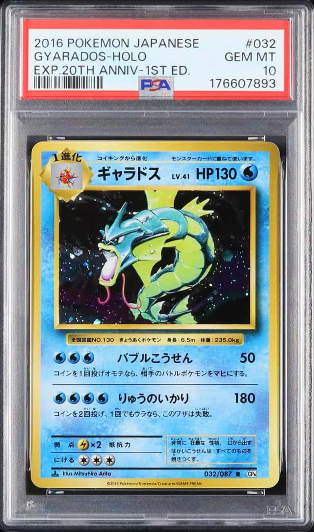 Gyarados