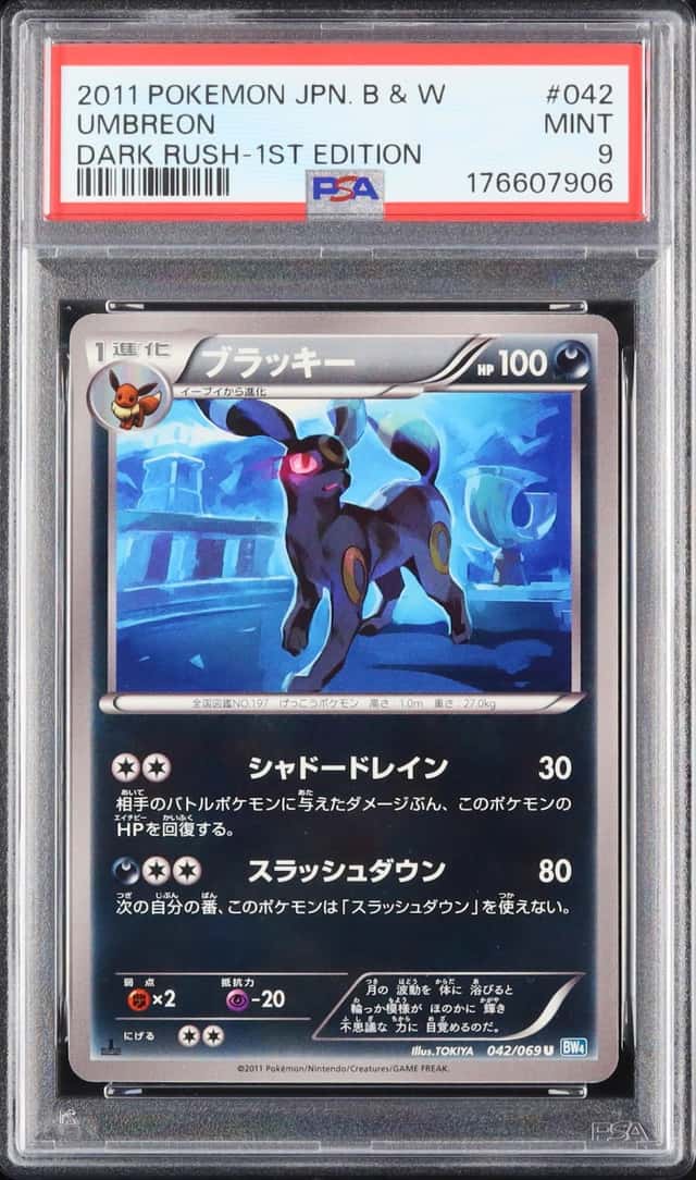 Umbreon