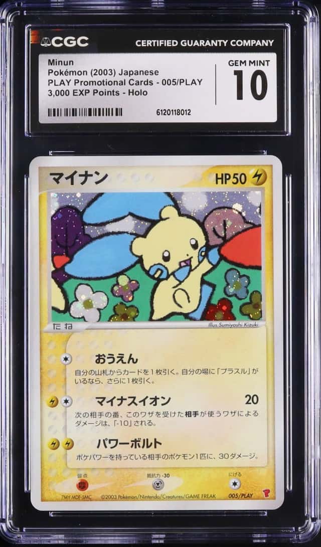 Minun
