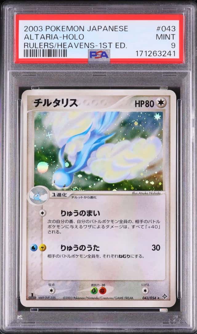 Altaria