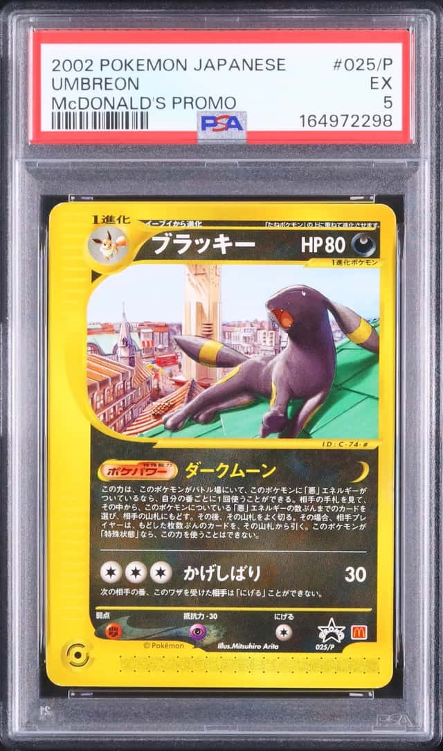 Umbreon
