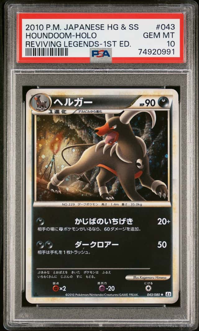 Houndoom
