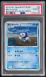 Piplup
