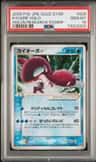 Kyogre