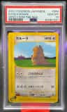 Kangaskhan