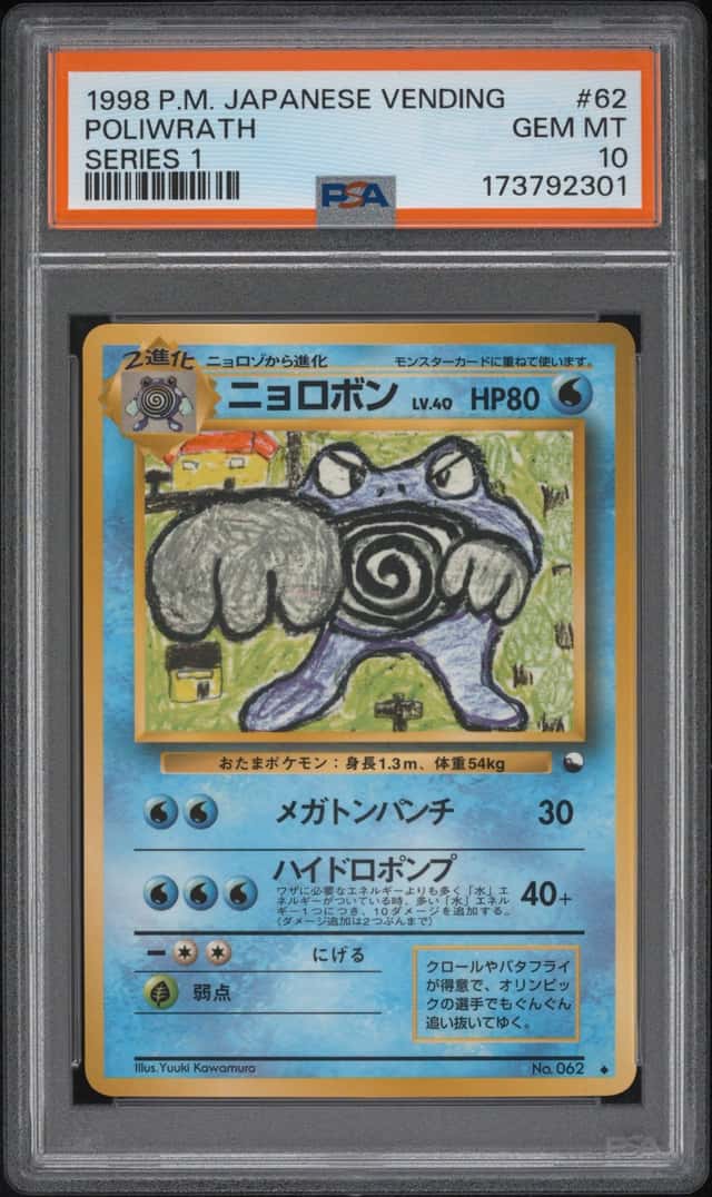Poliwrath