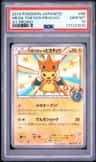 Mega Tokyo'S Pikachu