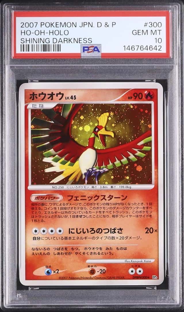 2007 Pokemon Japanese Ho-Oh Rare Holo Unlimited Shining Darkness #300 PSA 10