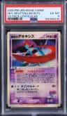 Fissure'S Deoxys