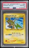 Shining Raichu