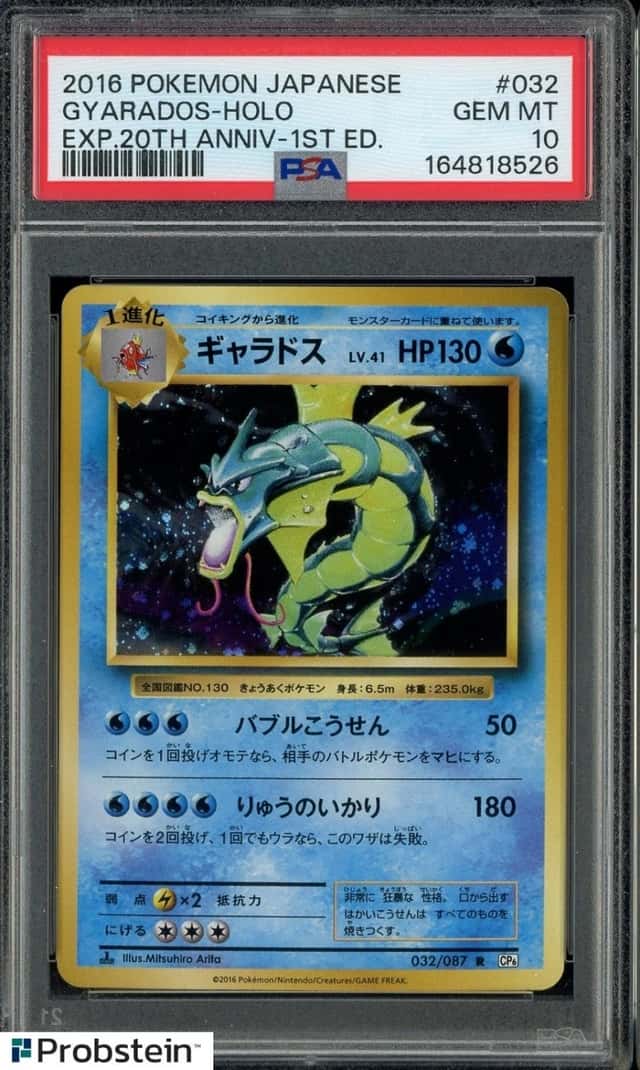 2016 Pokemon Japanese 20th Anniversary 1st Edition #032 Gyarados Holo PSA 10