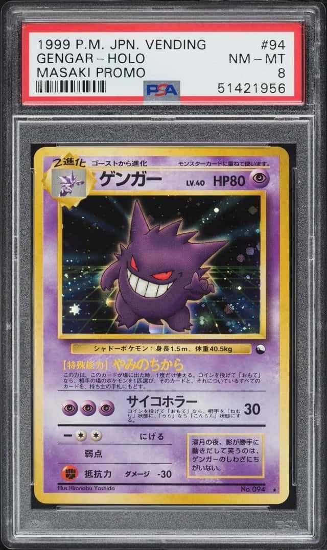 Gengar