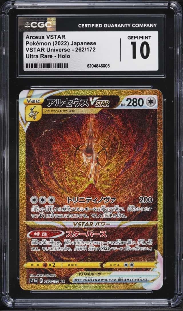 Arceus VSTAR