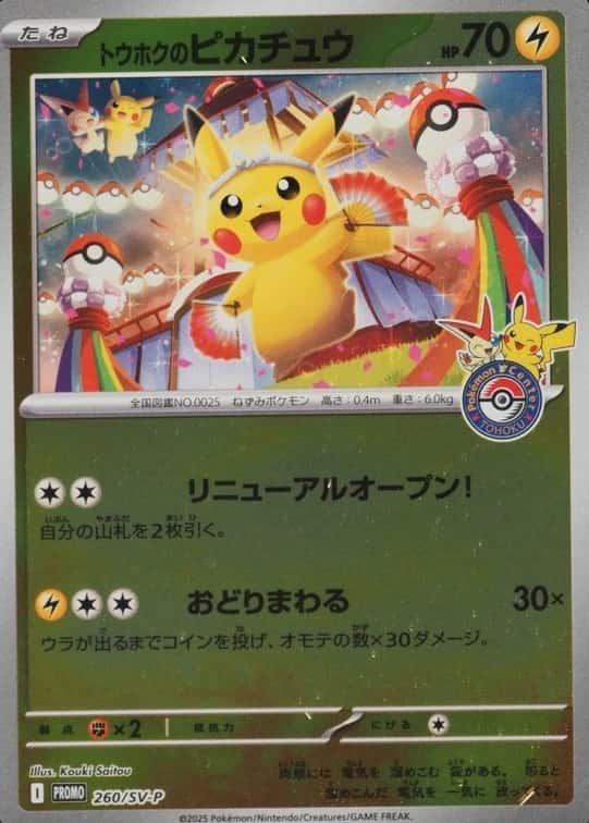 Pokemon Center