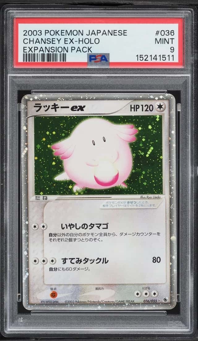 CHANSEY EX