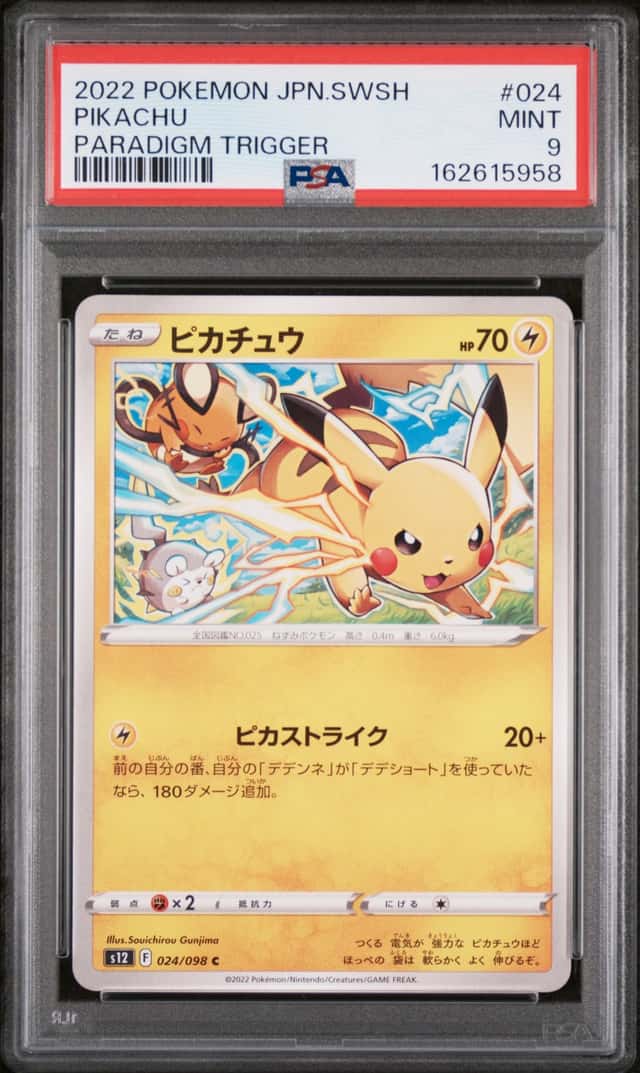Pikachu