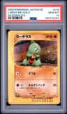 Larvitar