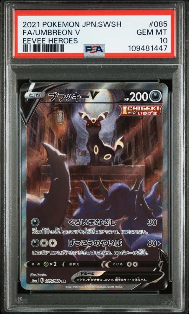Umbreon V