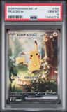 Pikachu Ex