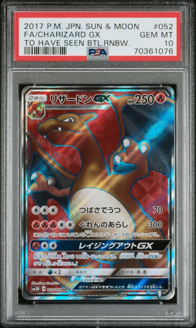 Charizard GX