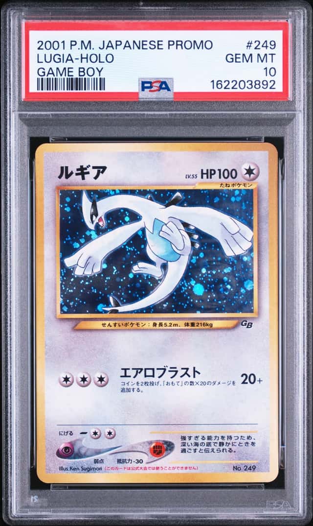 Lugia