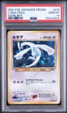 Lugia