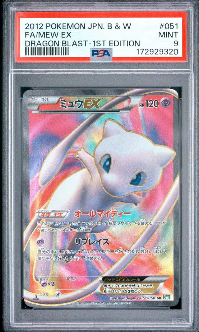 Mew EX
