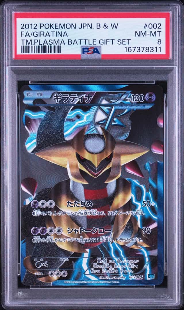 Giratina