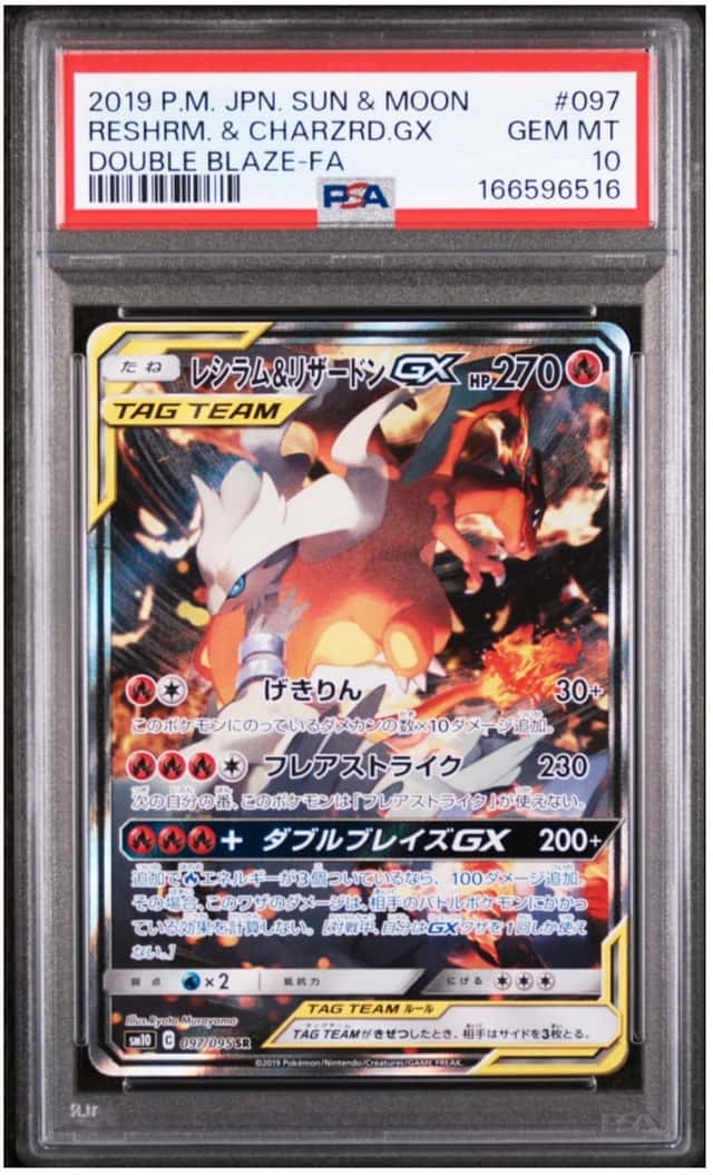 Reshiram & Charizard GX